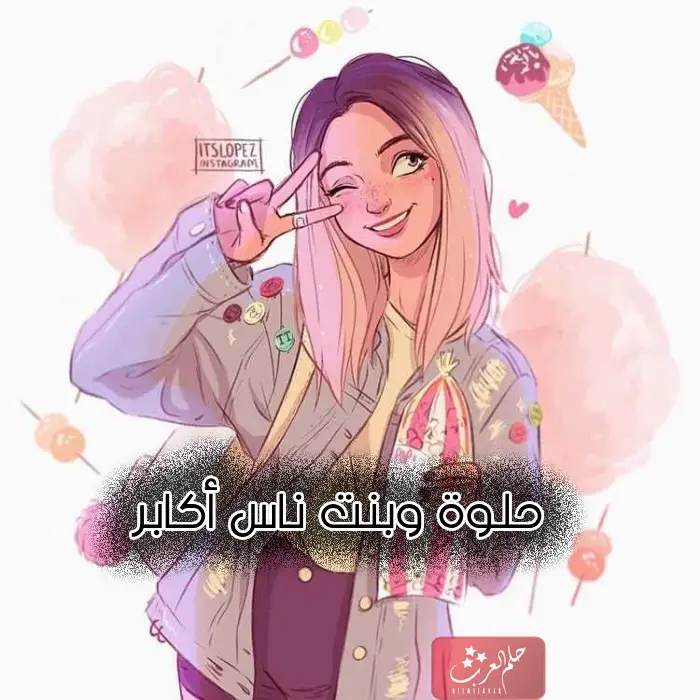 أجمل صور بنات كرتون كيوت انستقرام 2023