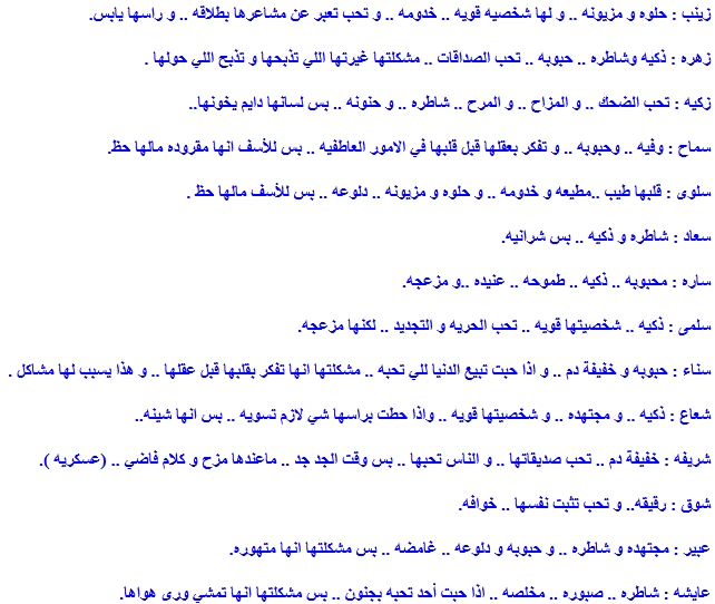 مجموعة اسماء بنات تنتهي بحرف الهاء