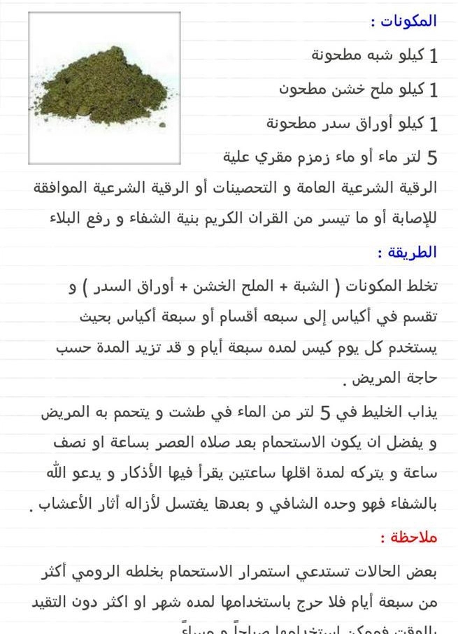 أعراض ما بعد خلطة الرومي وأهم أسباب التعب بعدها