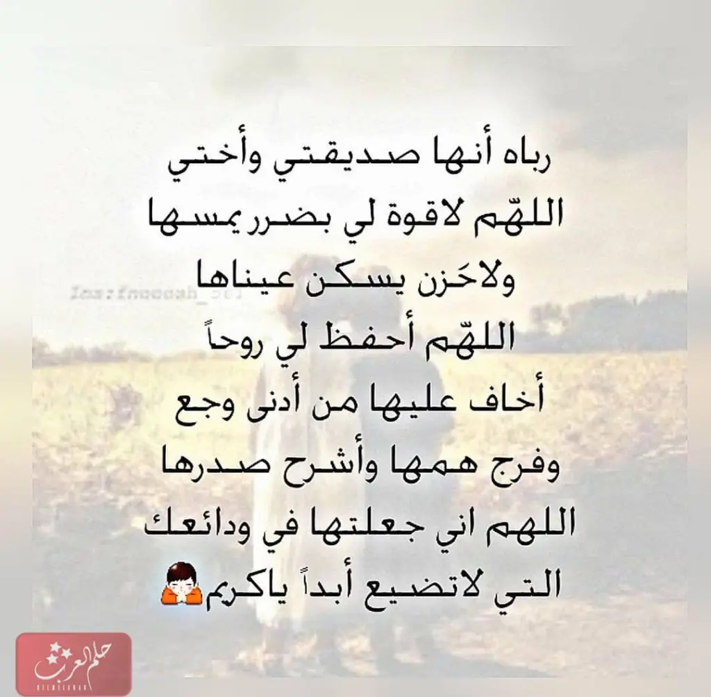 كلمات عن صديقتي توأم روحي .. أجمل ما قيل عن صديقة الروح