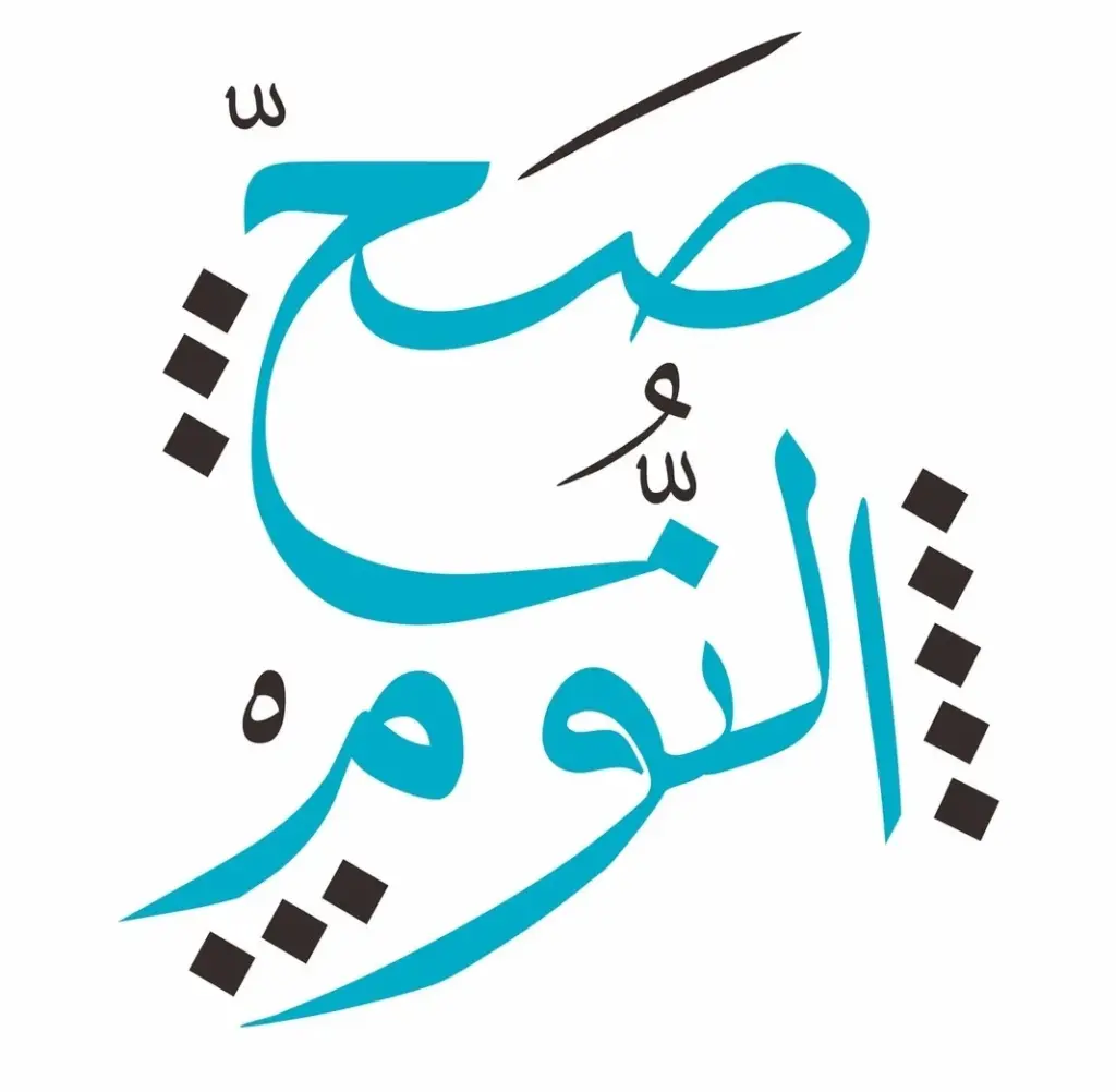 اذا احد قال صح بدنك وش ارد