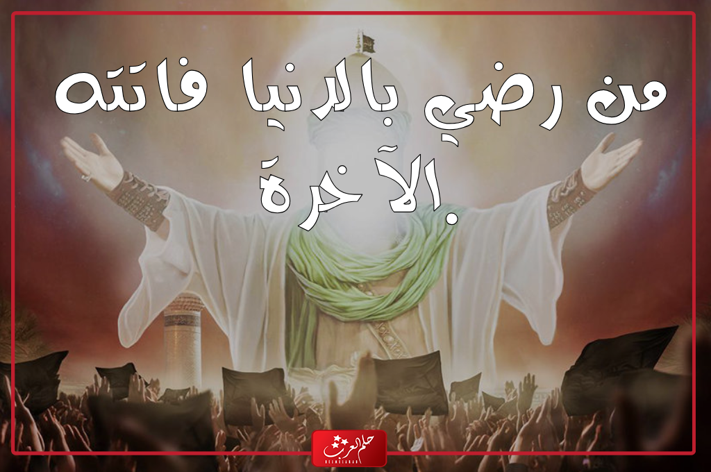 اقوال الامام علي عن الدنيا بالصور