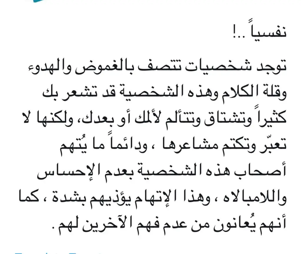 كلام عن عدم الاحساس بالاخرين