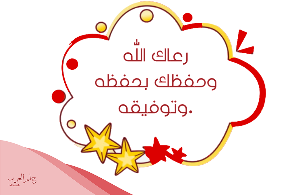 الرد على لا فض فوك اذا احد قال لا فض فوك وش أقوله