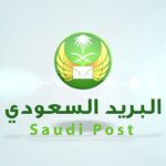 الرمز البريدي الدلم والأحياء التابعة لها 2023