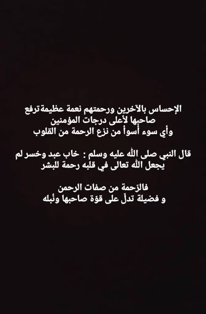 كلام عن عدم الاحساس بالاخرين
