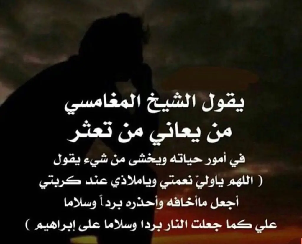 تجربتي مع دعاء اللهم ياولي نعمتي