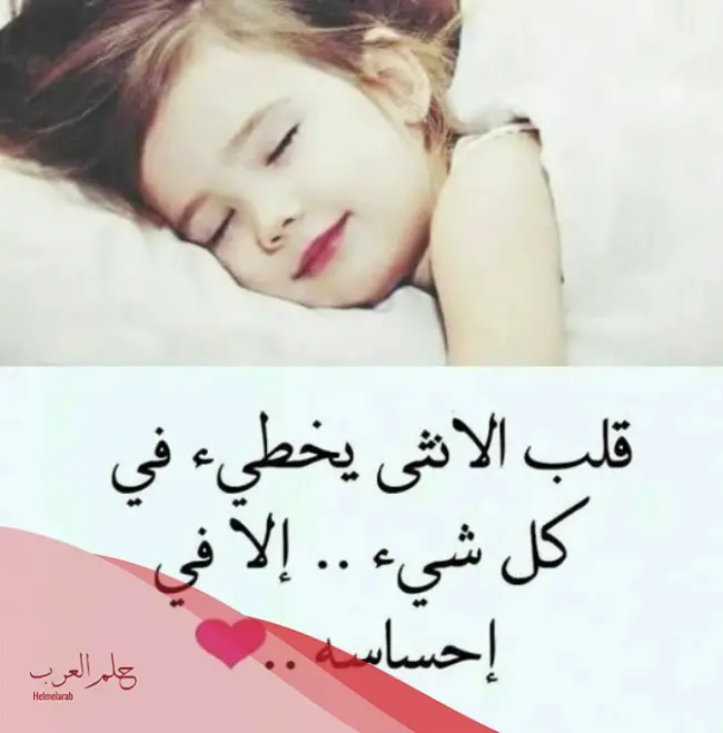 عبارات عن البنات الصغار روعة .. كلمات تدليل البنات الصغار