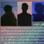 أسباب التفكير في شخص تحبه في علم النفس
