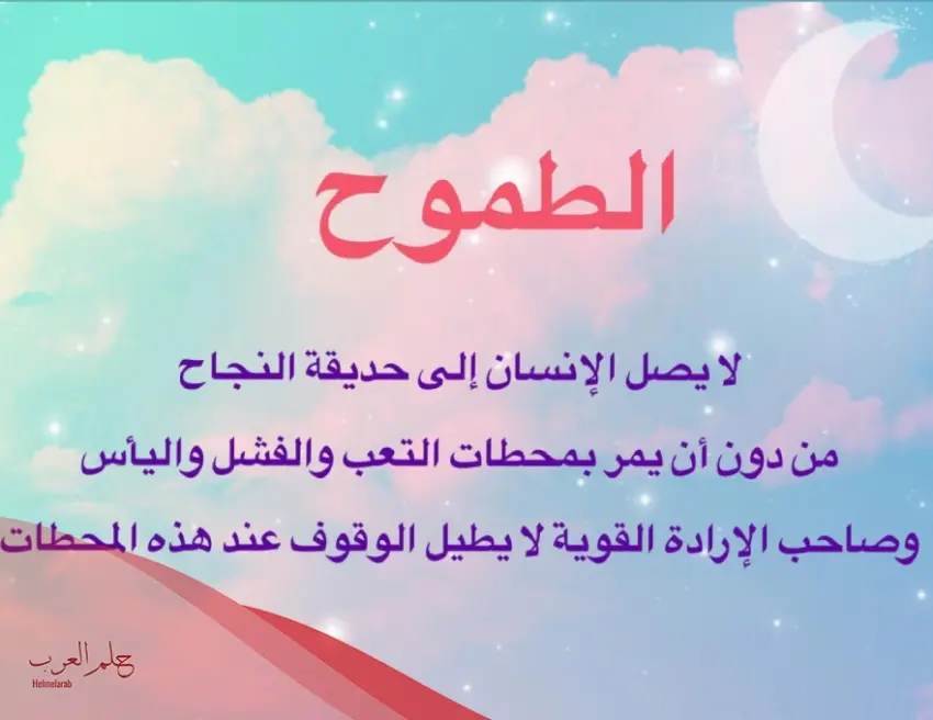 عبارات عن الجد والاجتهاد في الدراسة مكتوبة