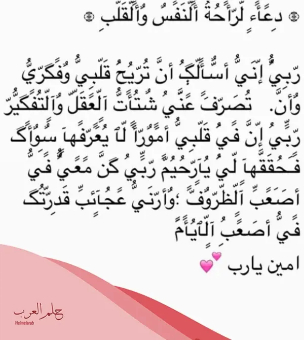 أجمل 20 دعاء للنوم وراحة البال