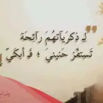10 عبارات عن الماضي الجميل .. أجمل كلمات عن ذكريات الماضي الجميل