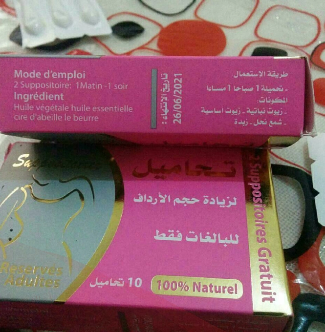 أفضل تحاميل تكبير الارداف من الصيدلية