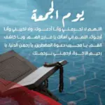 تجربتي مع آخر ساعة من يوم الجمعة