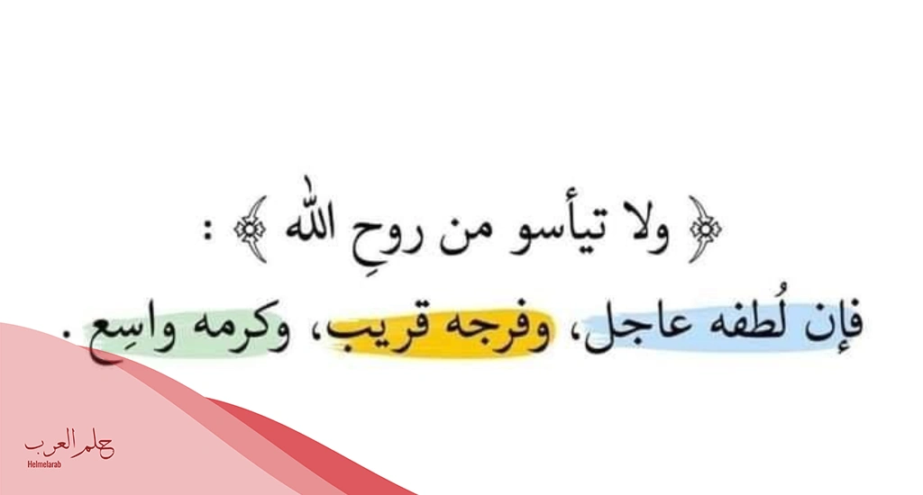 عبارات عن رحمة الله بعباده … أجمل ما قيل عن رحمة الله الواسعة عبارات عن رحمة الله بعباده … أجمل ما قيل عن رحمة الله الواسعة