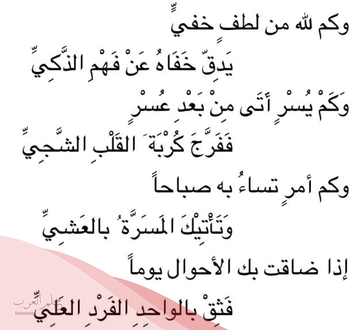 عبارات عن رحمة الله بعباده … أجمل ما قيل عن رحمة الله الواسعة