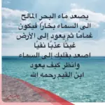 عبارات عن رحمة الله بعباده … أجمل ما قيل عن رحمة الله الواسعة