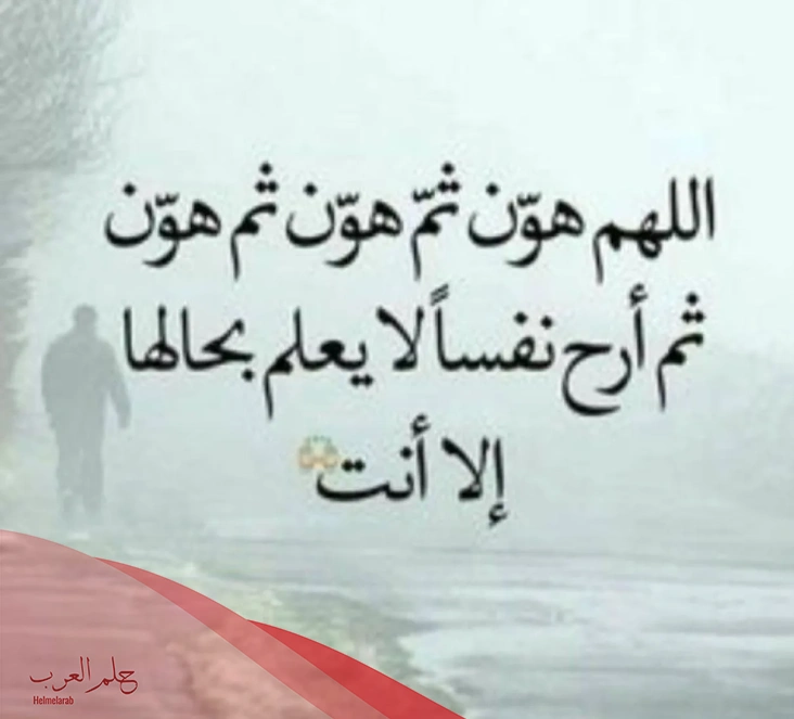 دعاء للمريض الذي اشتد مرضه مكتوب ومستجاب بإذن الله