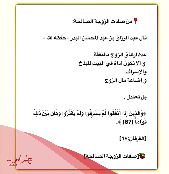 شعر في مدح الزوجة الصالحة .. أجمل ما قيل في وصف زوجتي