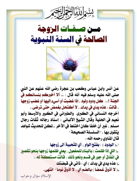 شعر في مدح الزوجة الصالحة .. أجمل ما قيل في وصف زوجتي