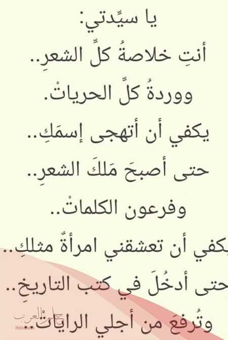 شعر في مدح الزوجة الصالحة .. أجمل ما قيل في وصف زوجتي