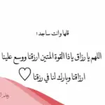 تجربتي مع يارزاق ياذا القوة المتين ارزقني
