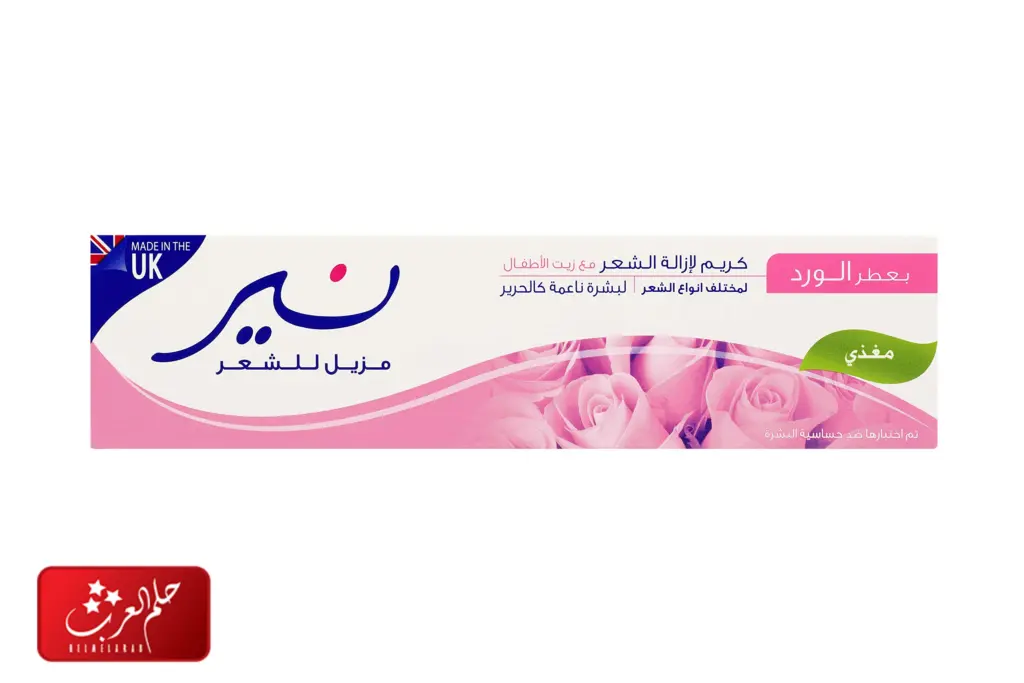 تجربتي مع كريم نير لازالة الشعر