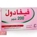تحاميل فيفادول 100 لعمر كم للأطفال .. وما هي الجرعة المناسبة