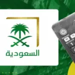 تردد قناة الاخبارية السعودية الجديد 2023 على نايل سات