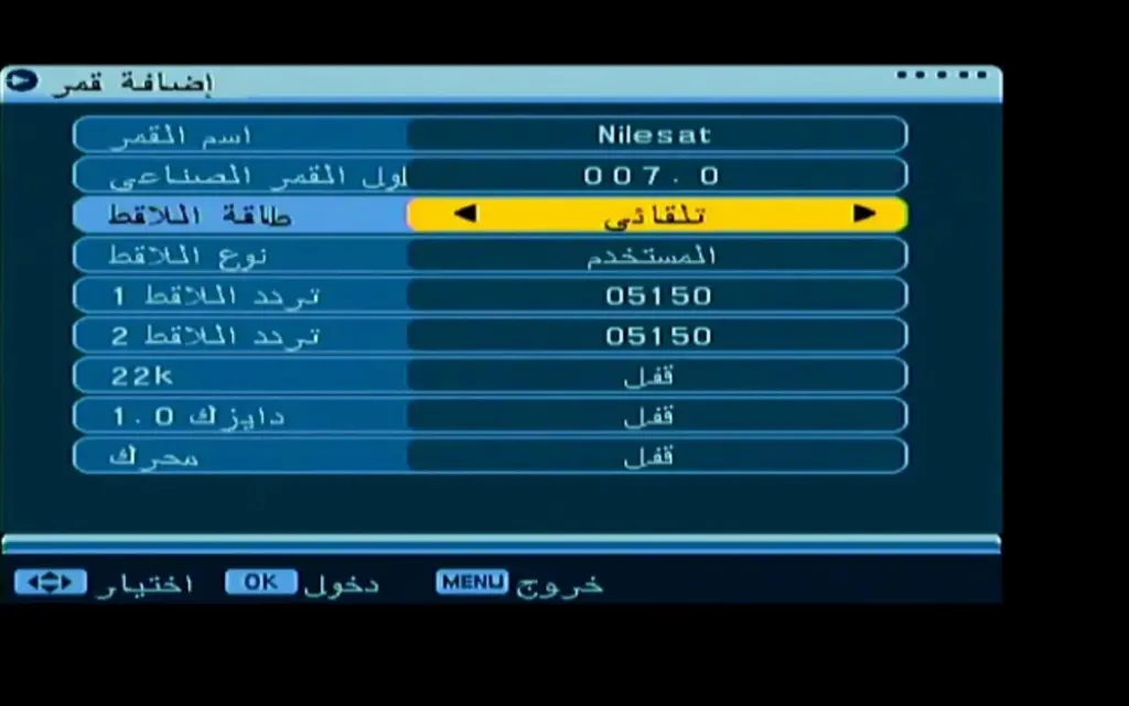 أفضل تردد لضبط النايل سات حتى تعمل جميع القنوات عليه 2023