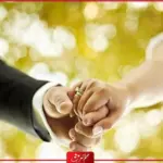 تفسير حلم الزواج للمتزوجة من رجل غريب لابن سيرين