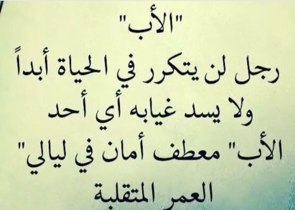 عبارات عن العائله للواتس 2023 حالات واتس عن عائلتي