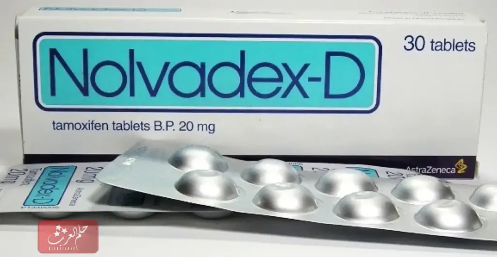 مين جربت حبوب nolvadex وحملت من أول تجربة