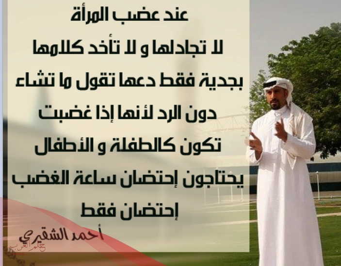 الزوجة التي تجادل زوجها كيف تتعامل معها