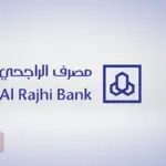 حل مشكلة الرمز البريدي لبنك الراجحي 1445