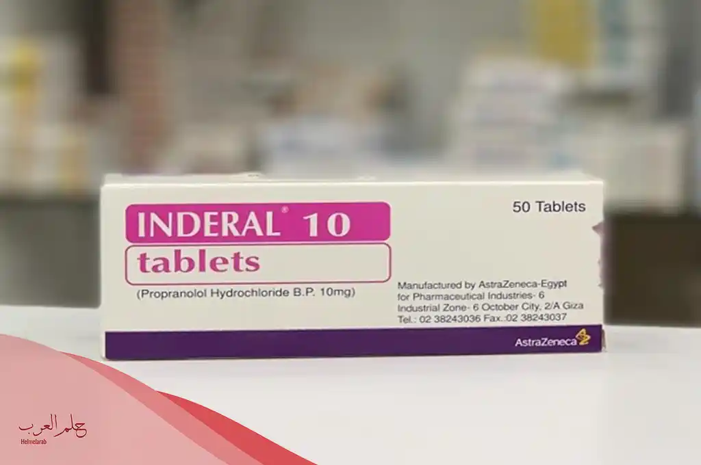 متى يبدأ مفعول الاندرال inderal وما الجرعة الصحيحة