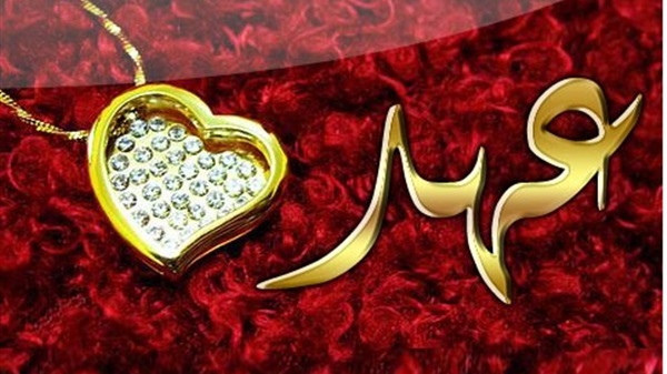 دلع اسم عهد وأسرار شخصيتها