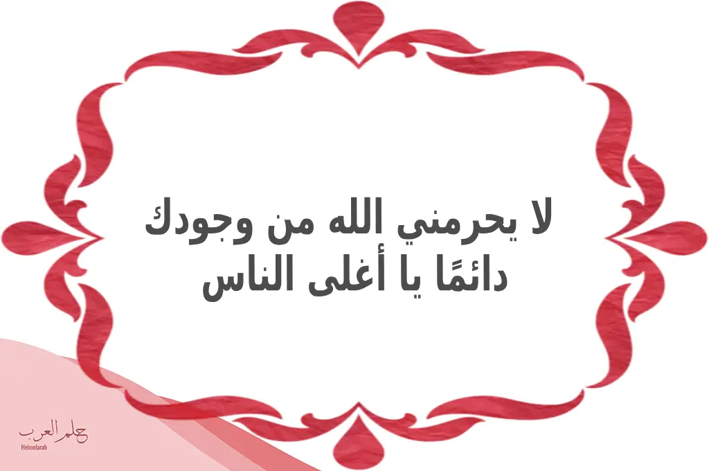اذا احد قال لي لبيه وش ارد عليه