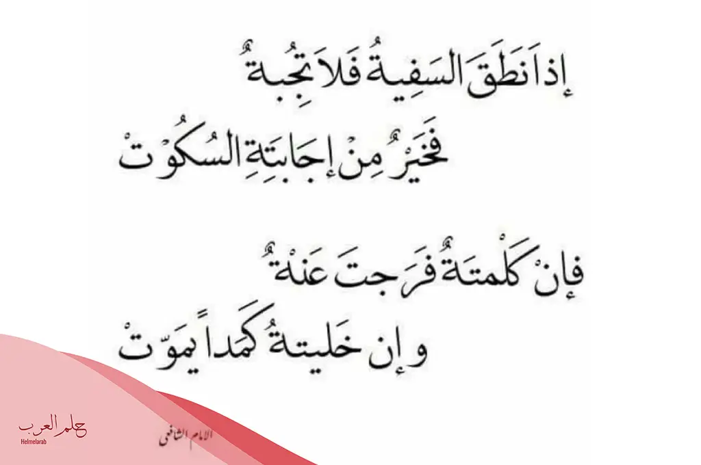 الرد على السفيه مذله ..  اذا احد قالي الرد على السفيه وش ارد