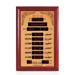 رموز المدن في ساعة الحرمين ودليل ضبطها