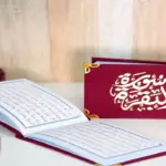 سبب النعاس عند قراءة سورة البقرة