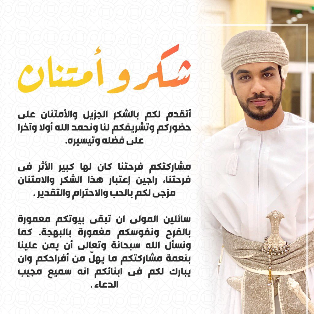 الرد على دعوة لحضور اجتماع .. أجمل عبارات شكرا على الدعوة
