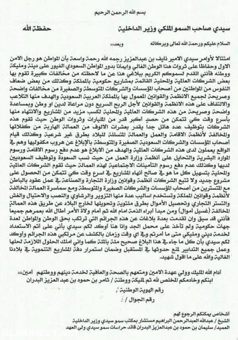 صيغة خطاب رسمي لوزير 1445 جاهز للطباعة والتعديل pdf