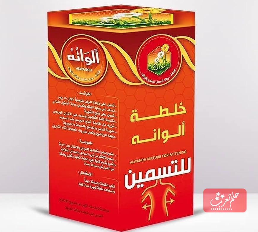 من جربت عسل الوانه للتسمين الفوائد والاضرار وطريقة الاستعمال