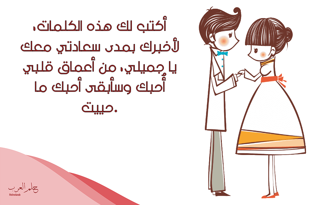 عبارات ذكرى زواج انستقرام 2023 جميلة جداً