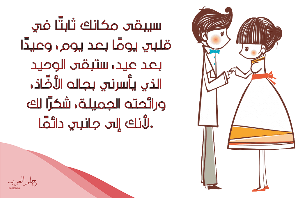 عبارات ذكرى زواج انستقرام 2023 جميلة جداً