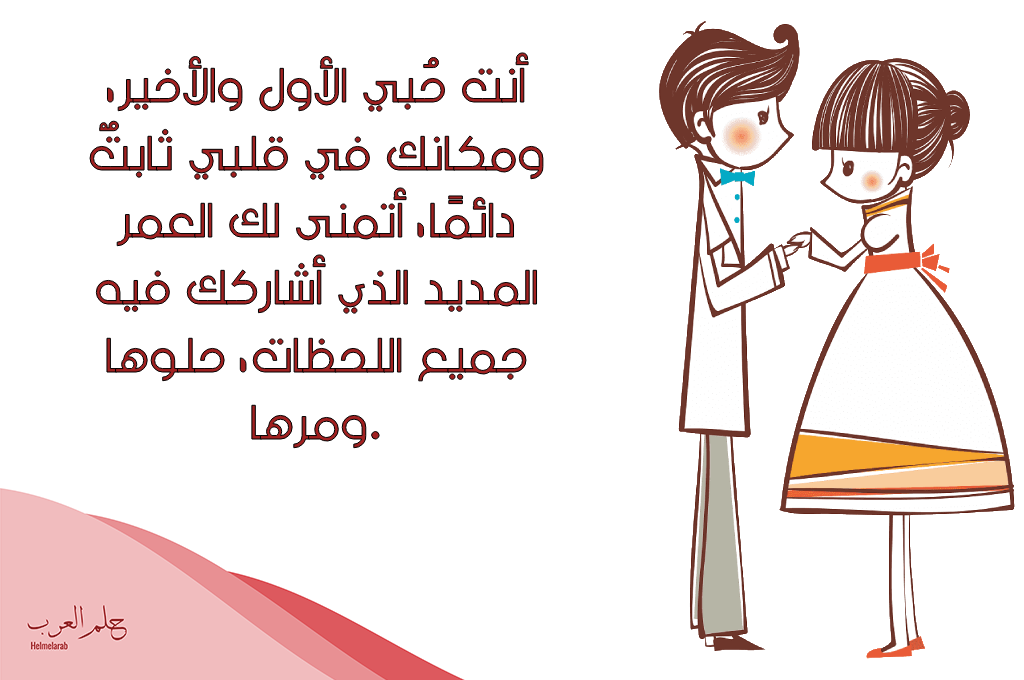 عبارات ذكرى زواج انستقرام 2023 جميلة جداً