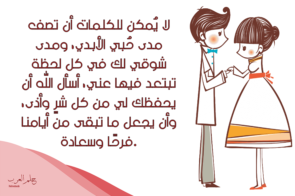 عبارات ذكرى زواج انستقرام 2023 جميلة جداً