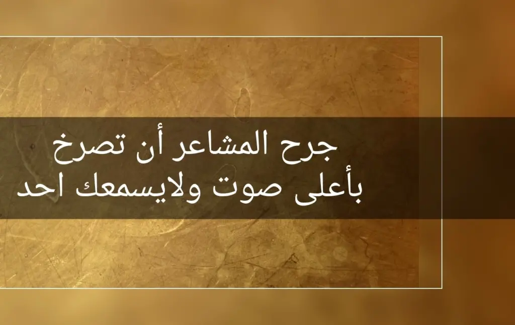 كلام عن عدم الاحساس بالاخرين