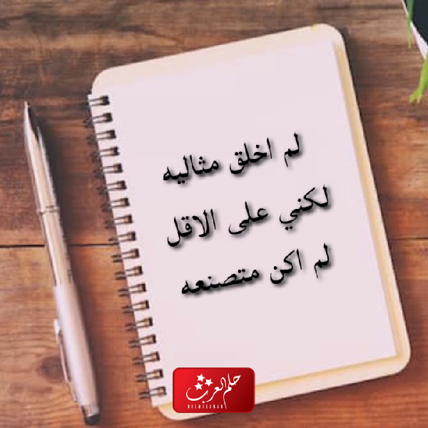 عبارات عن الثقة بالنفس والغرور للبنات والشباب 2023